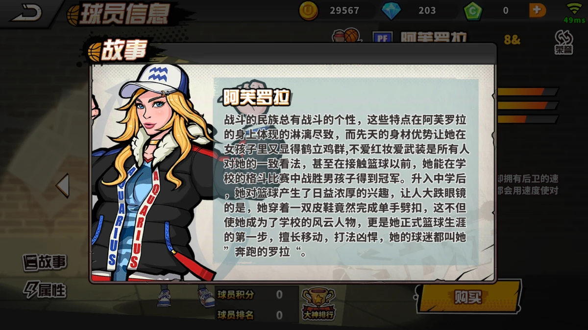 如何制定智能篮球训练计划_1